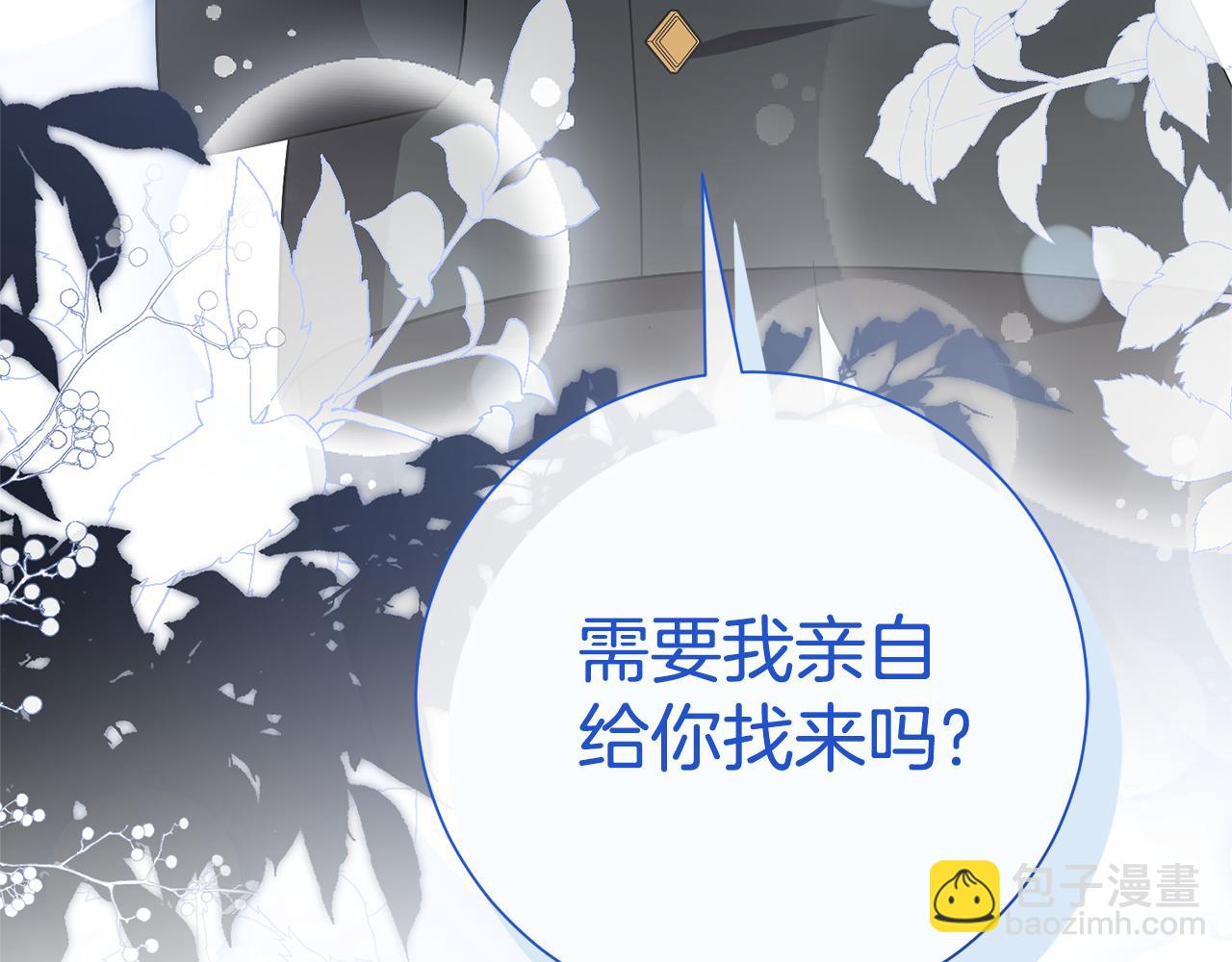 第82话 打乱正统301