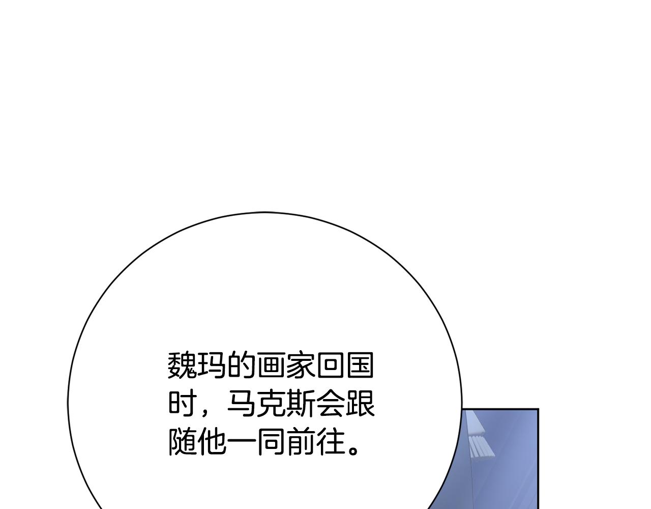 第82话 打乱正统33