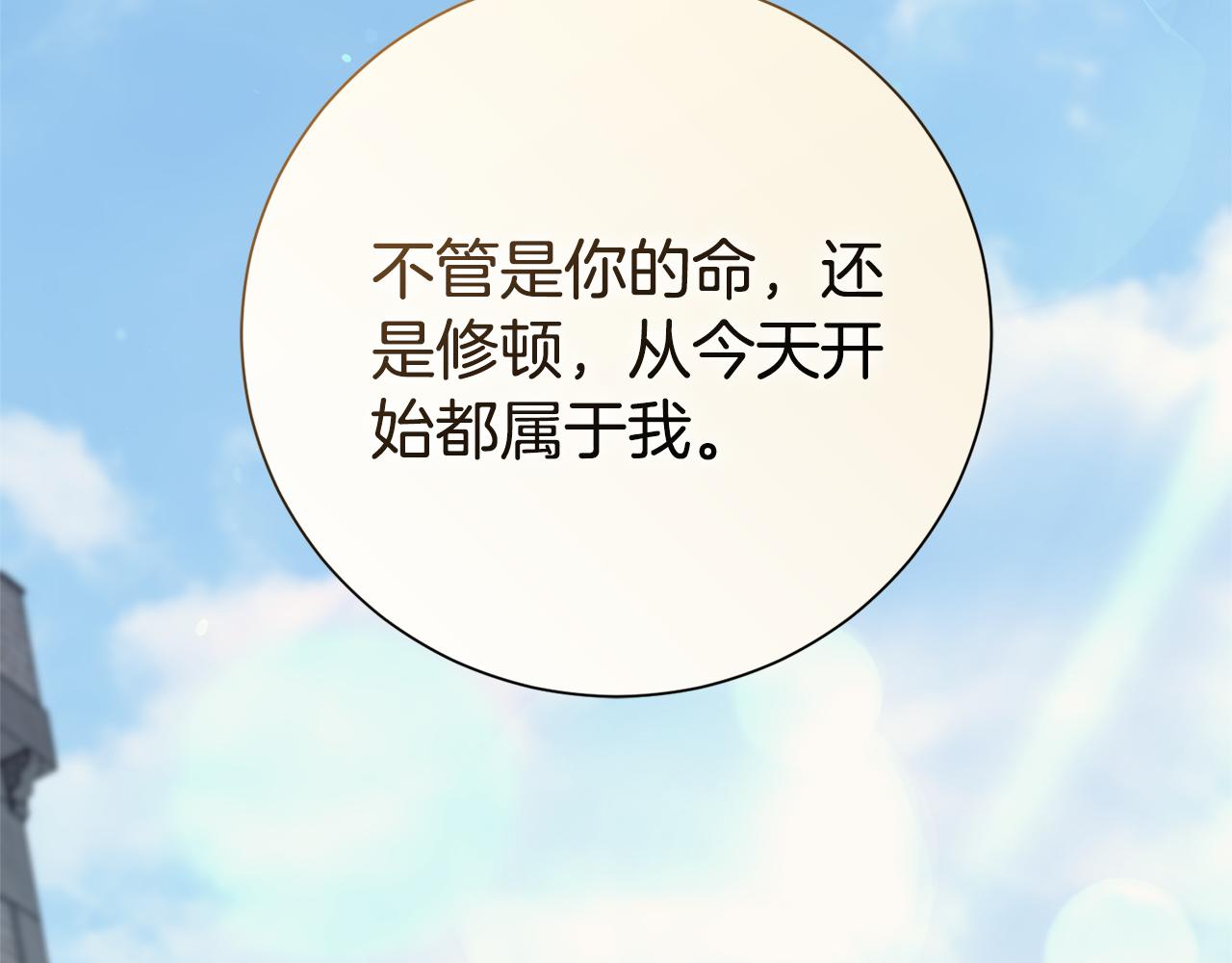 第82话 打乱正统73