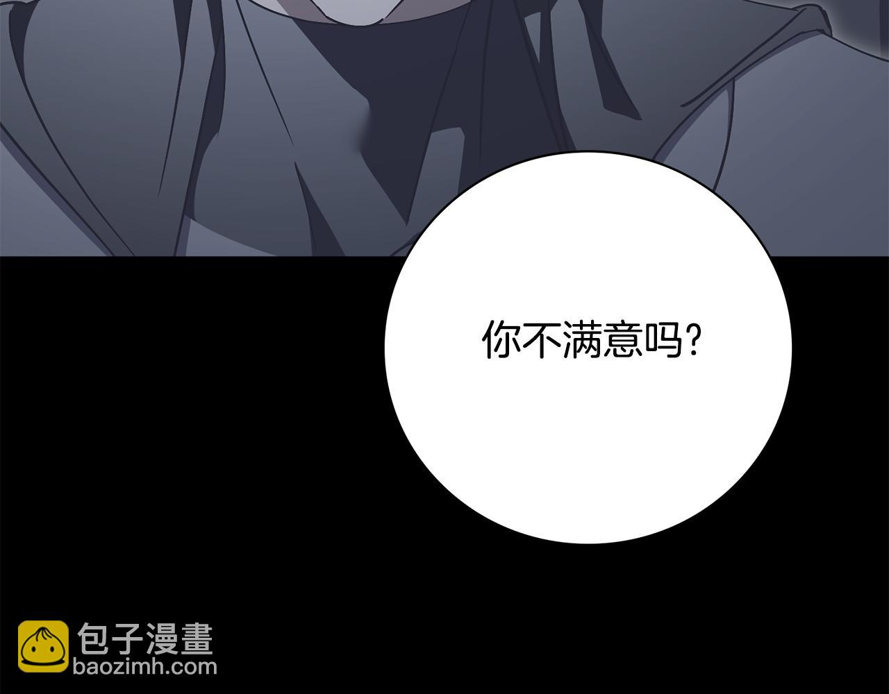 第82话 打乱正统83