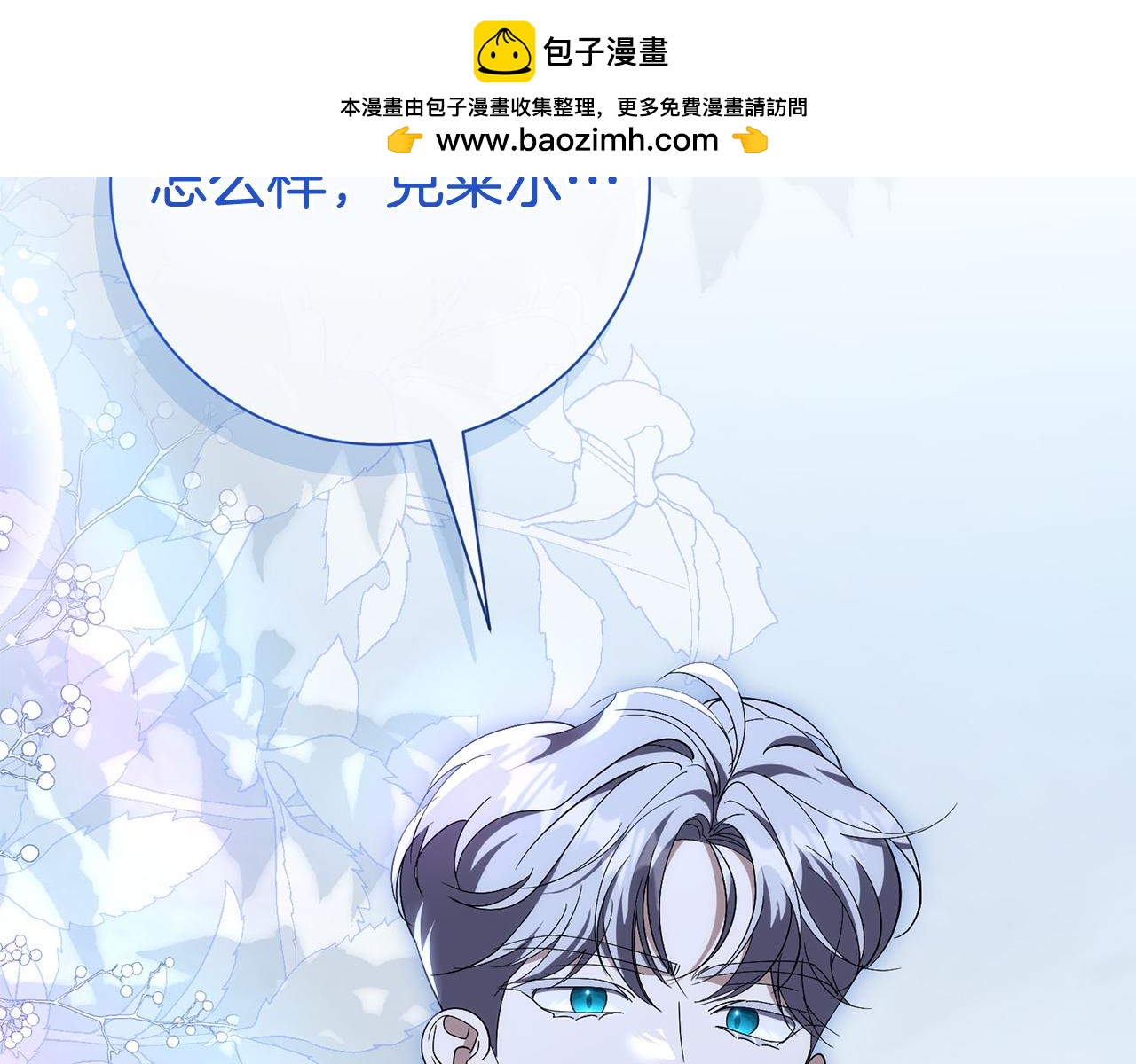 第83话 我一定会回来1