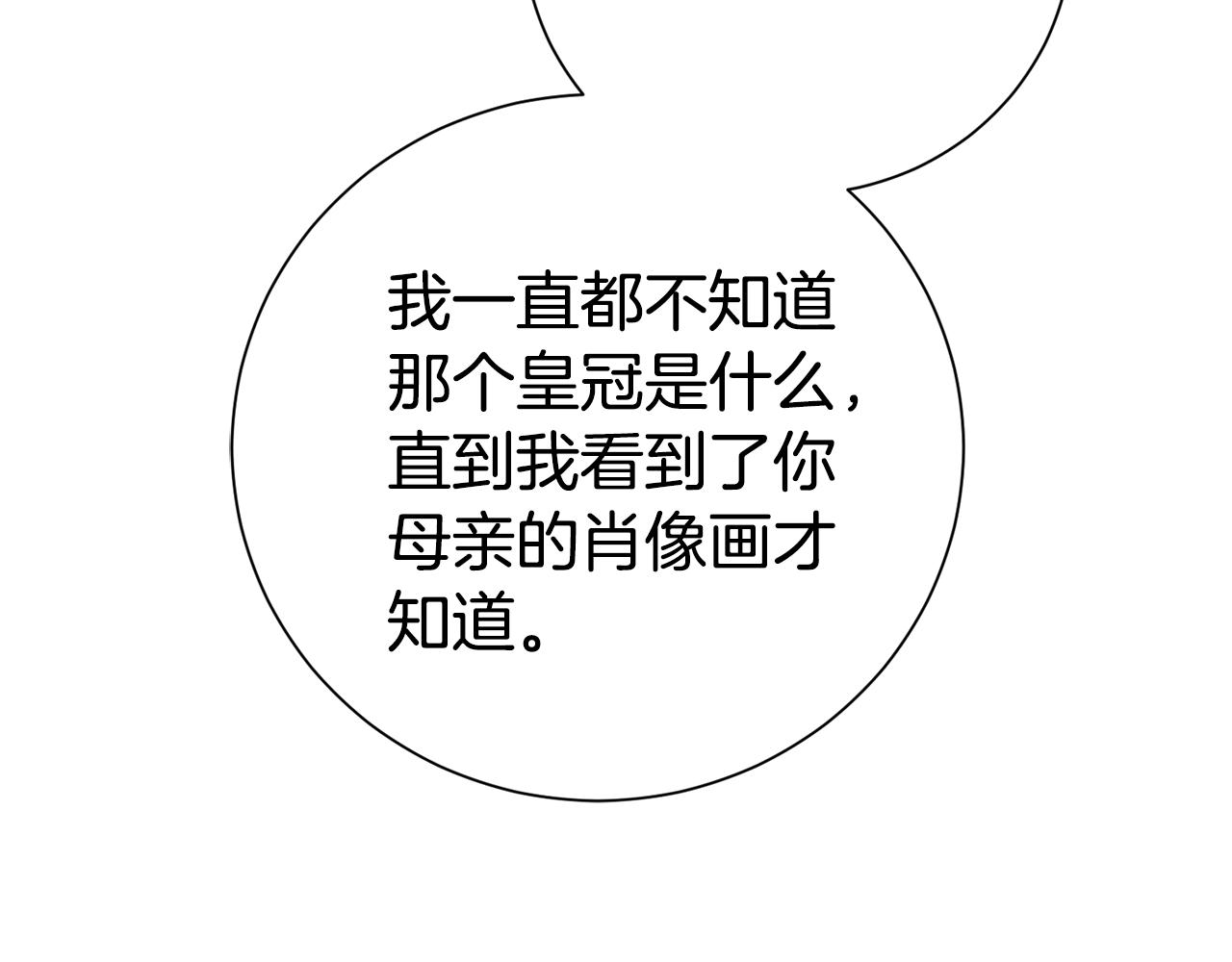 第83话 我一定会回来8