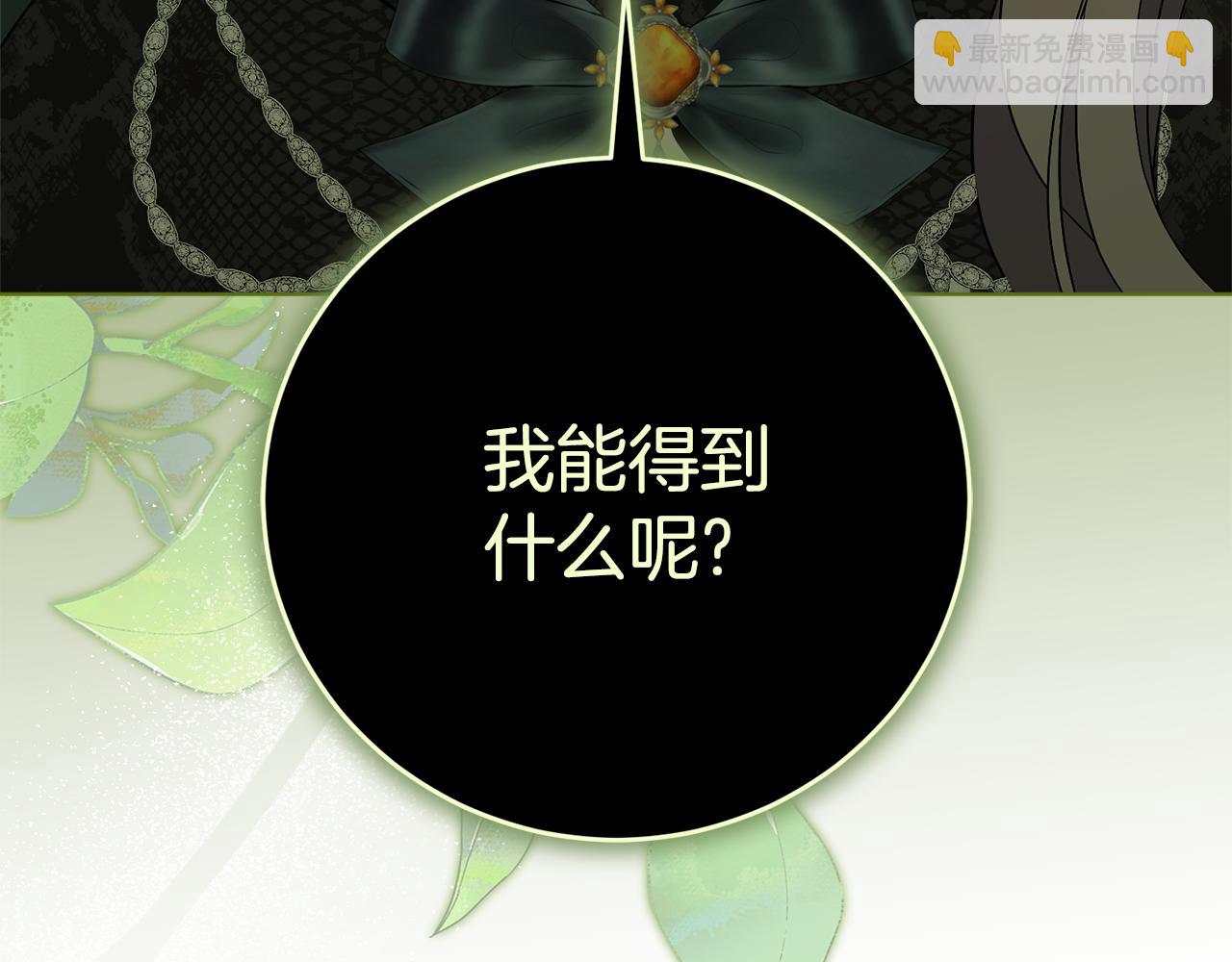 第84话 测试忠诚度124