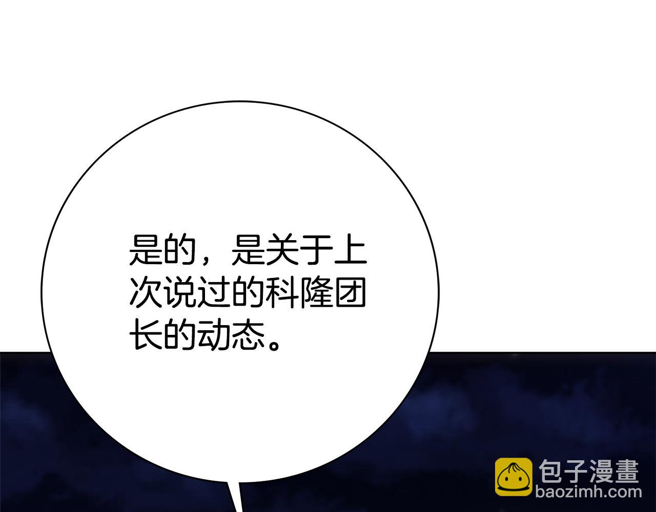 第84话 测试忠诚度15