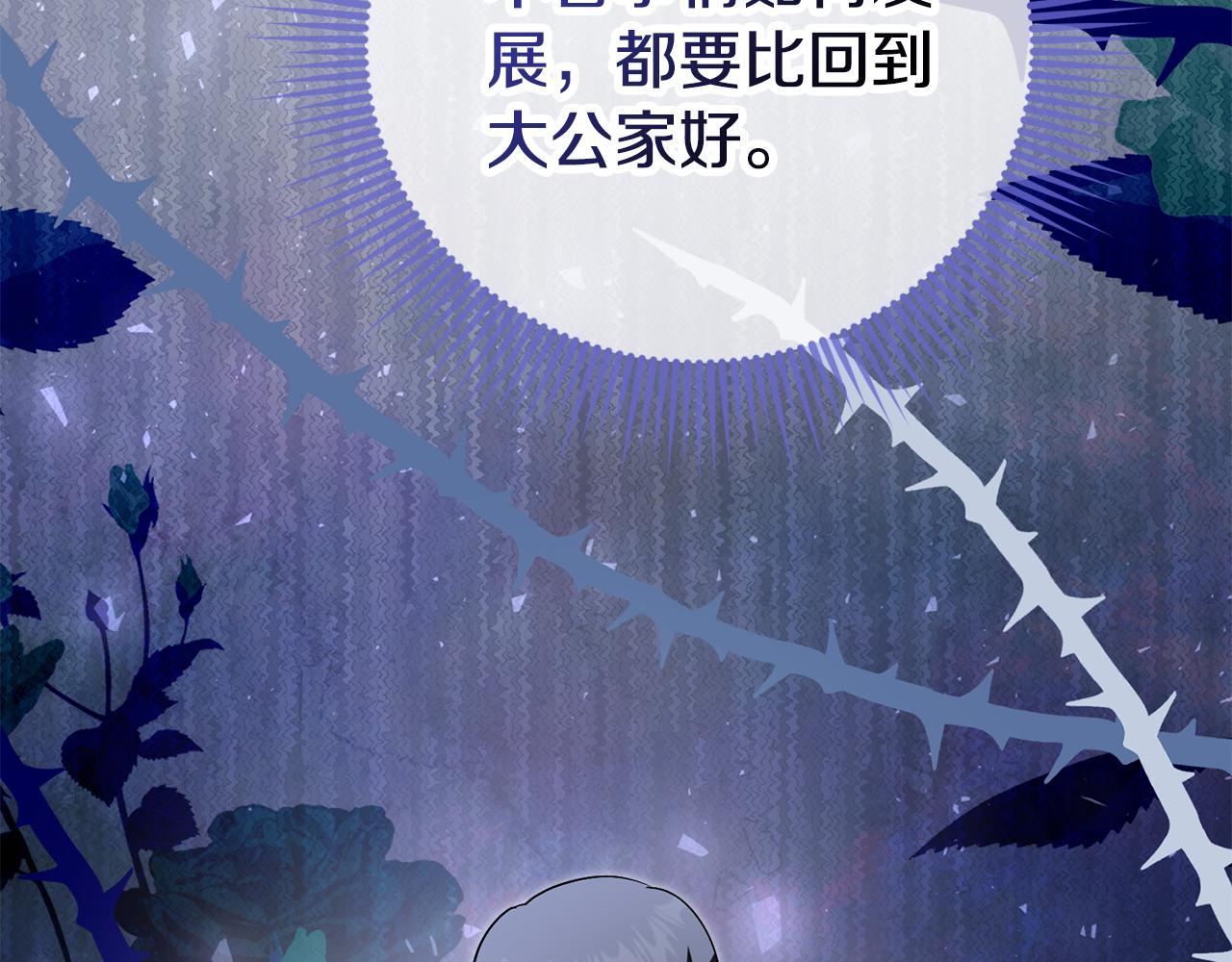 第84话 测试忠诚度178