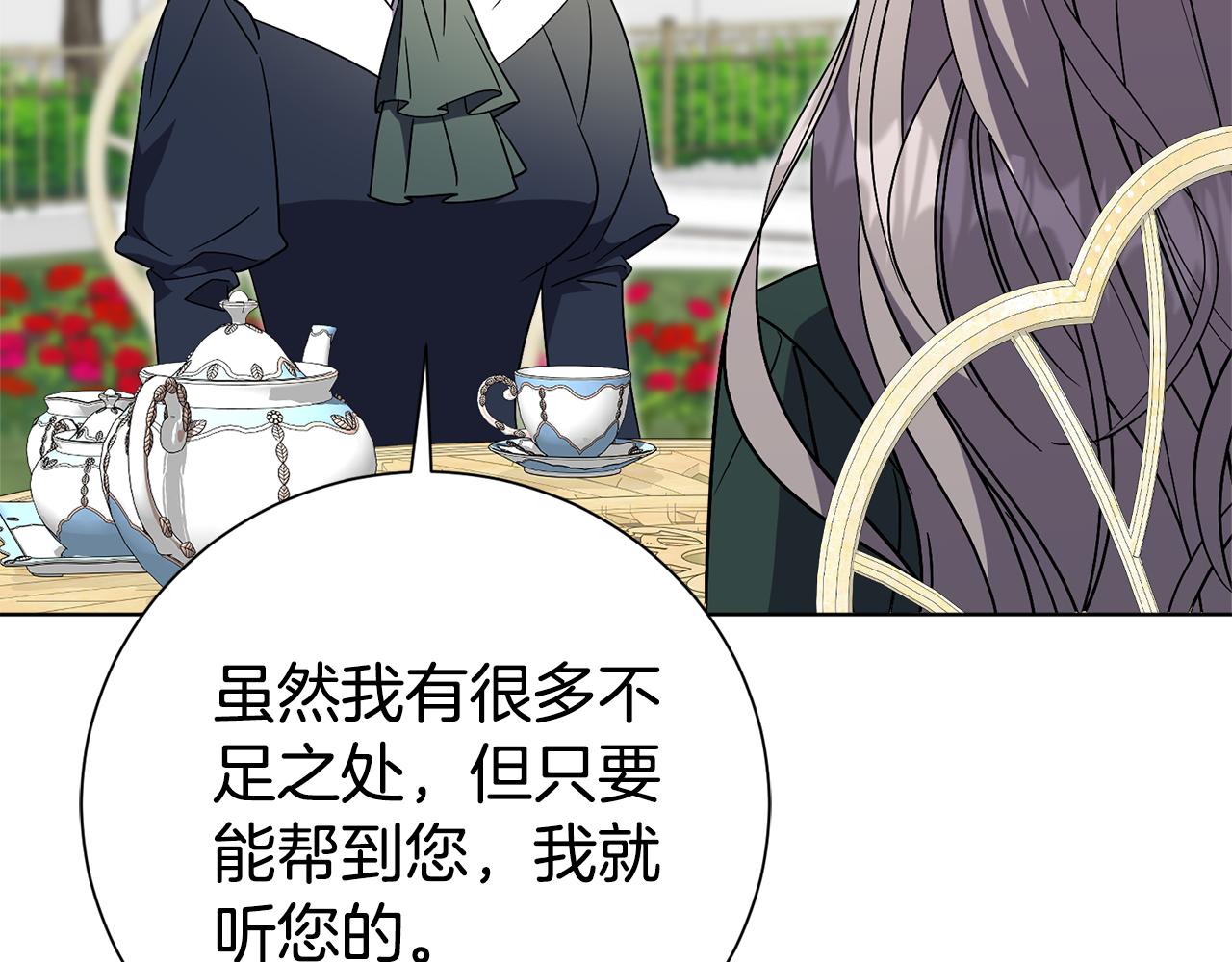 第84话 测试忠诚度184