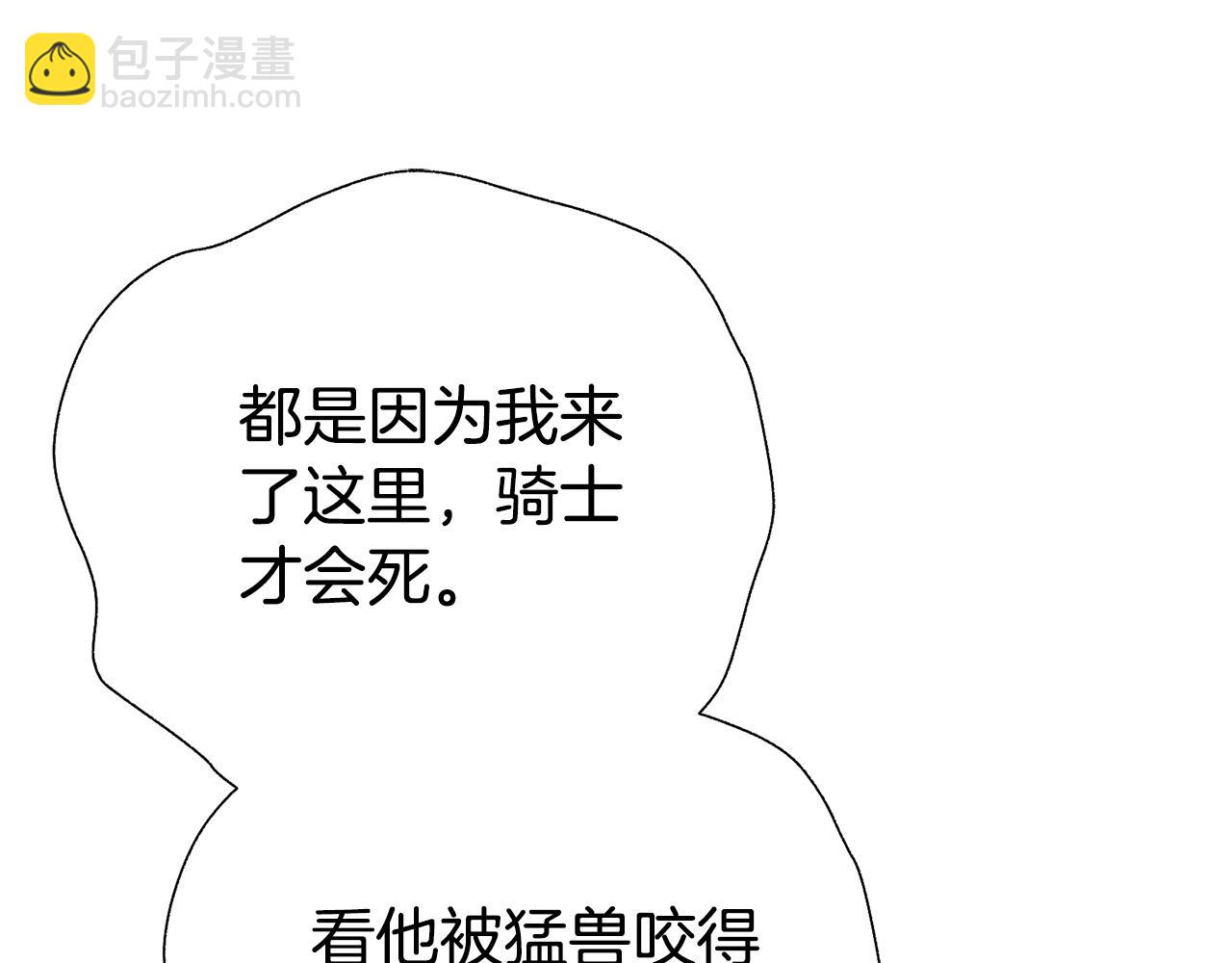 第84话 测试忠诚度58