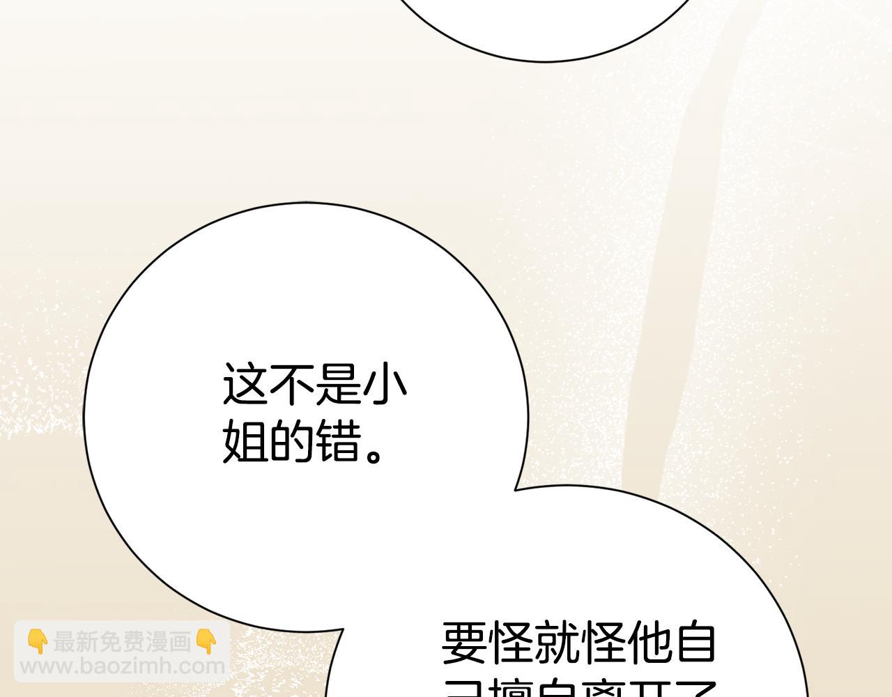 第84话 测试忠诚度61