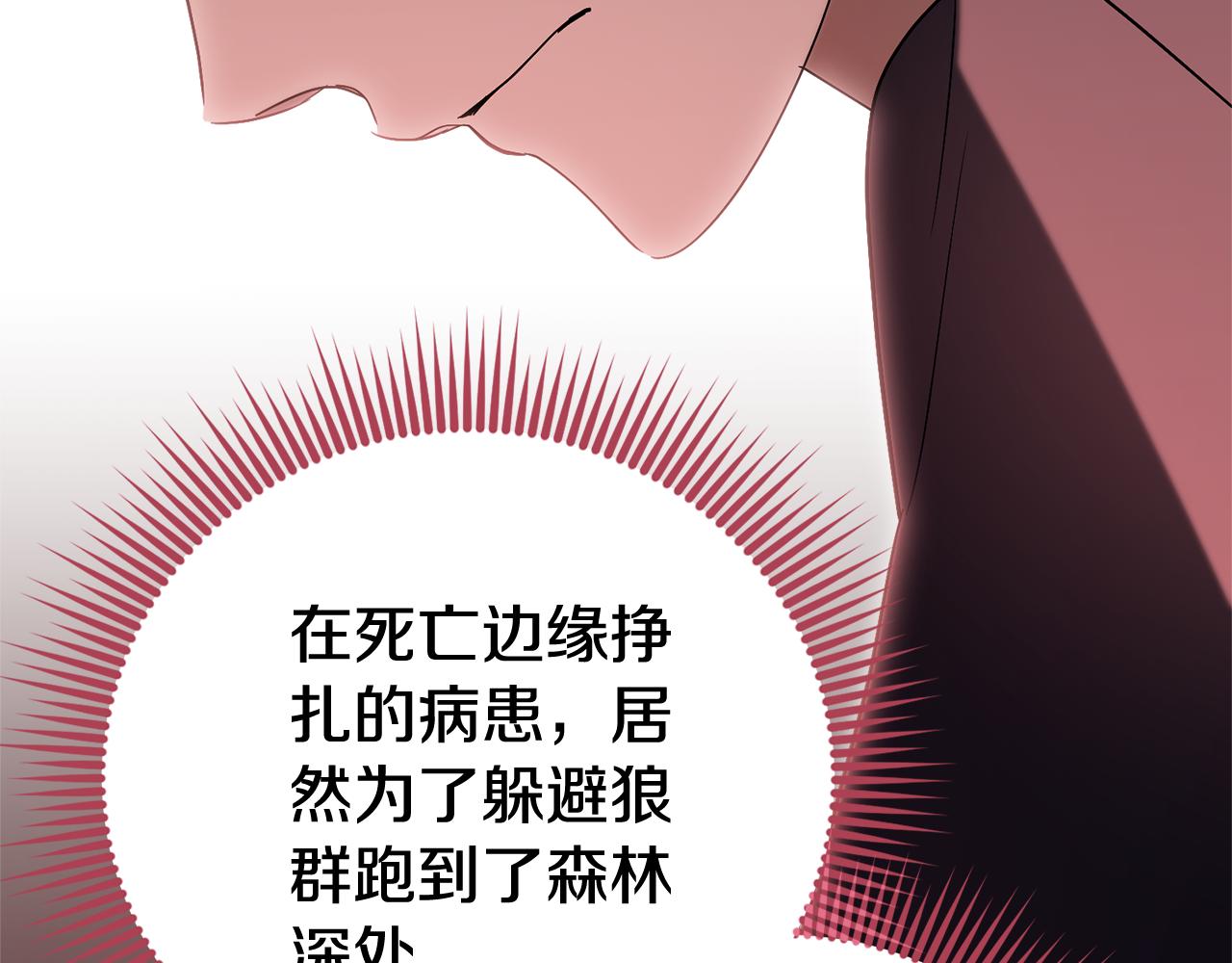 第84话 测试忠诚度75