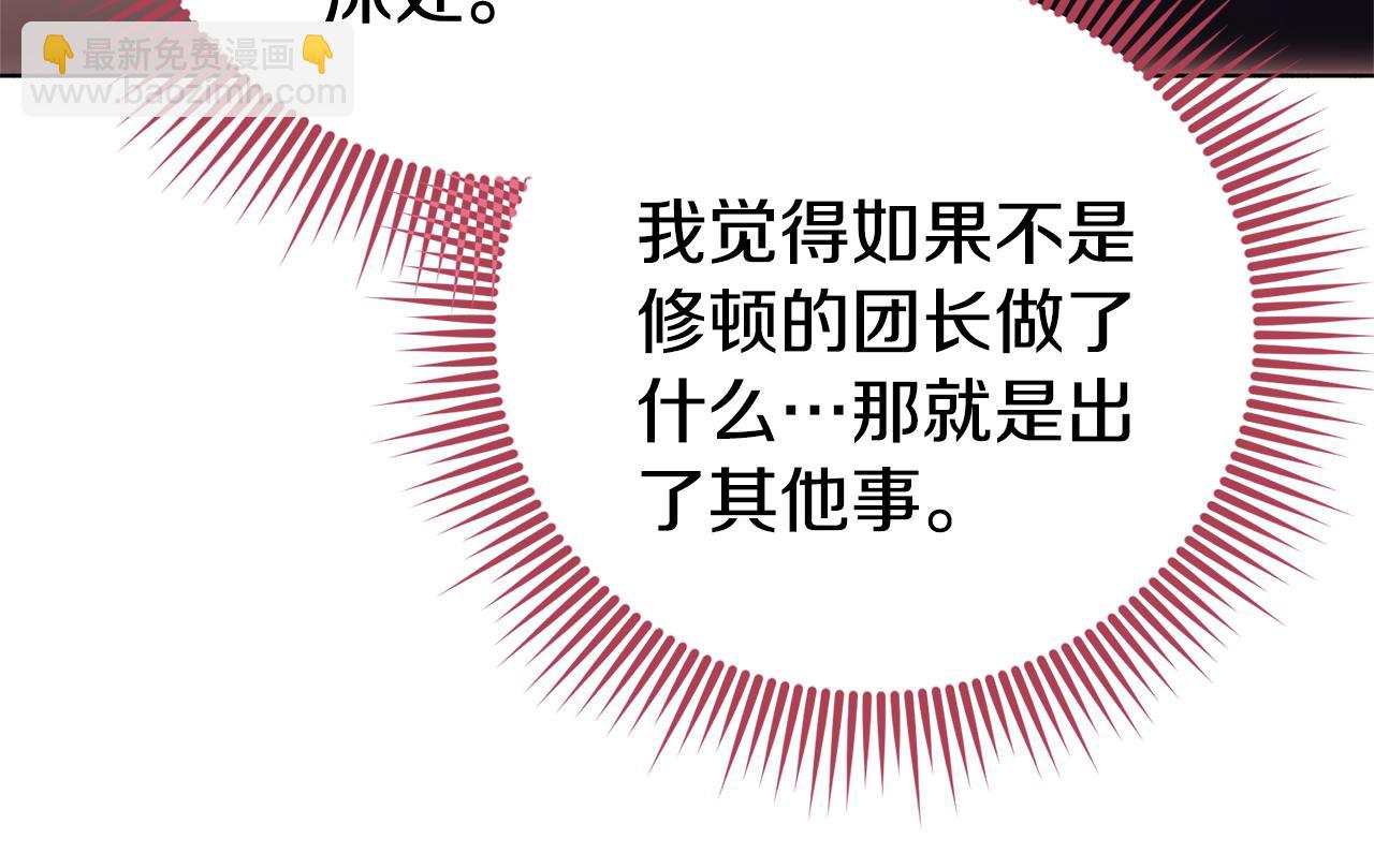 第84话 测试忠诚度76