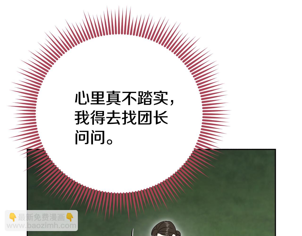 第84话 测试忠诚度77