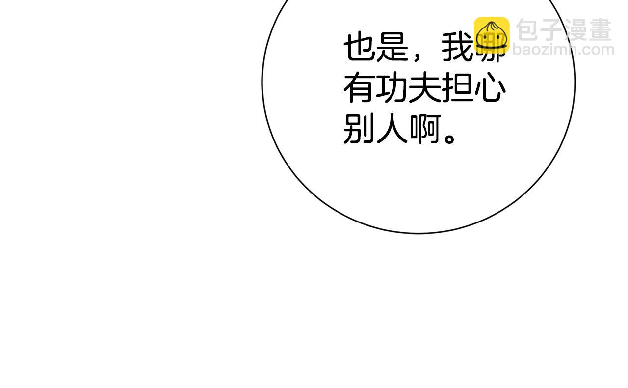 第85话 “保险”117
