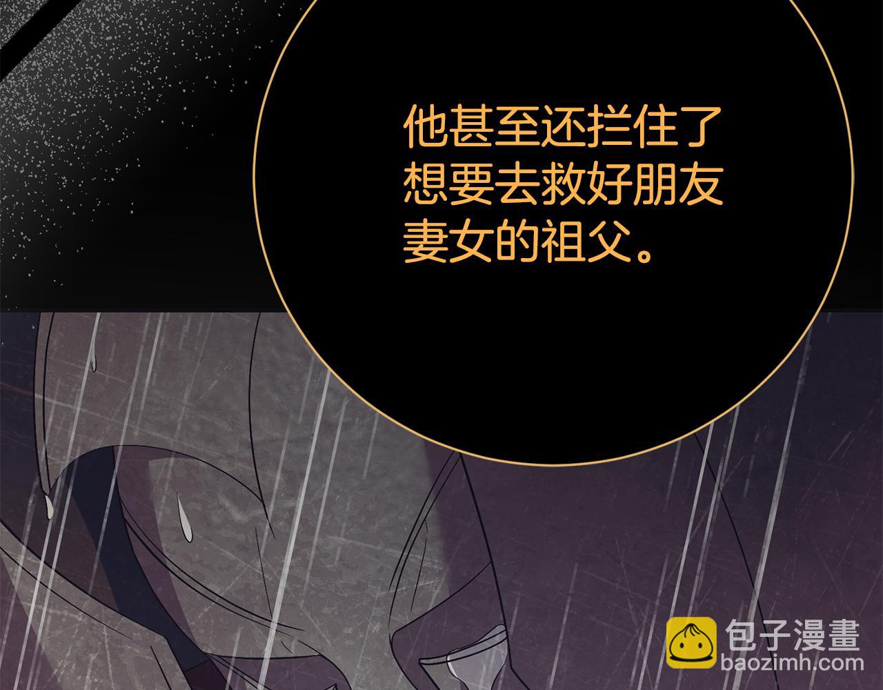 第88话 不接受拒绝101