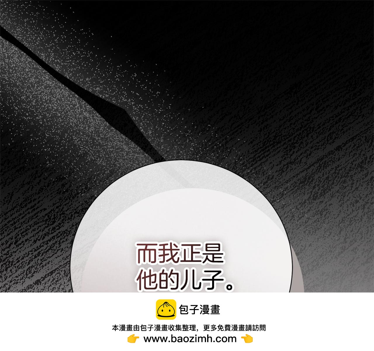 第88话 不接受拒绝107