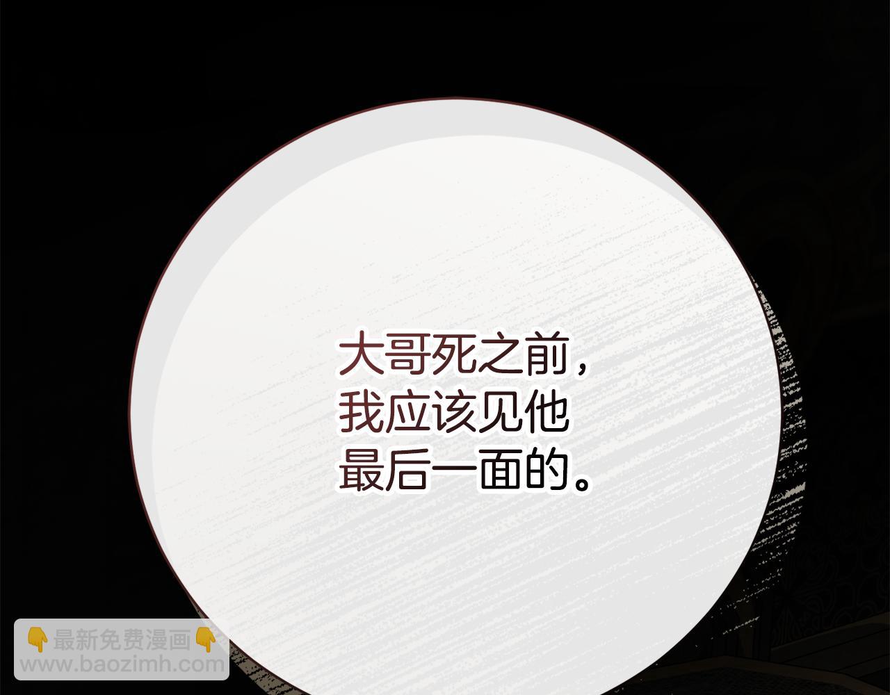 第88话 不接受拒绝193