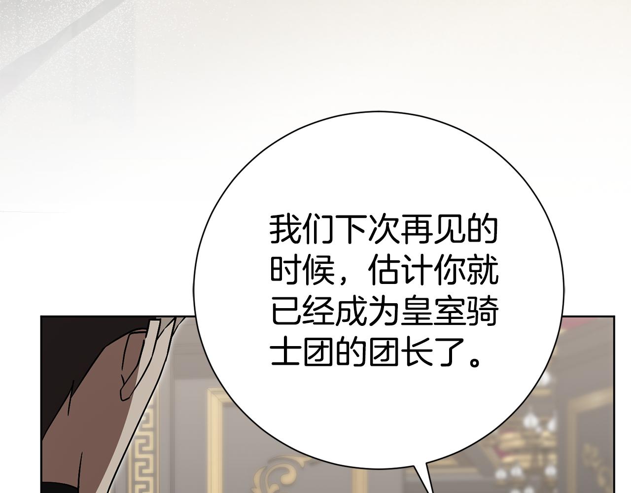 第88话 不接受拒绝196