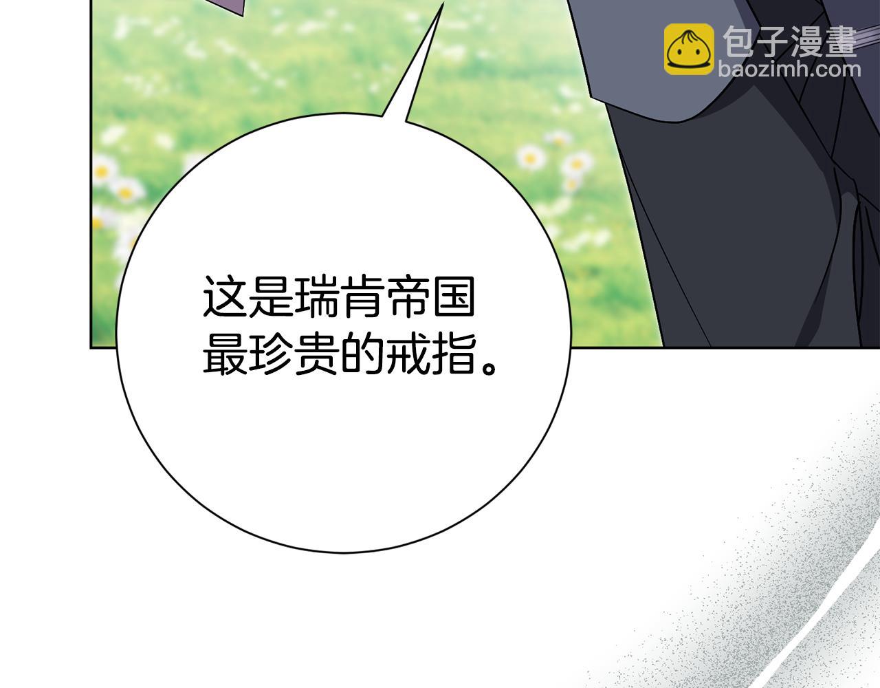 第88话 不接受拒绝28