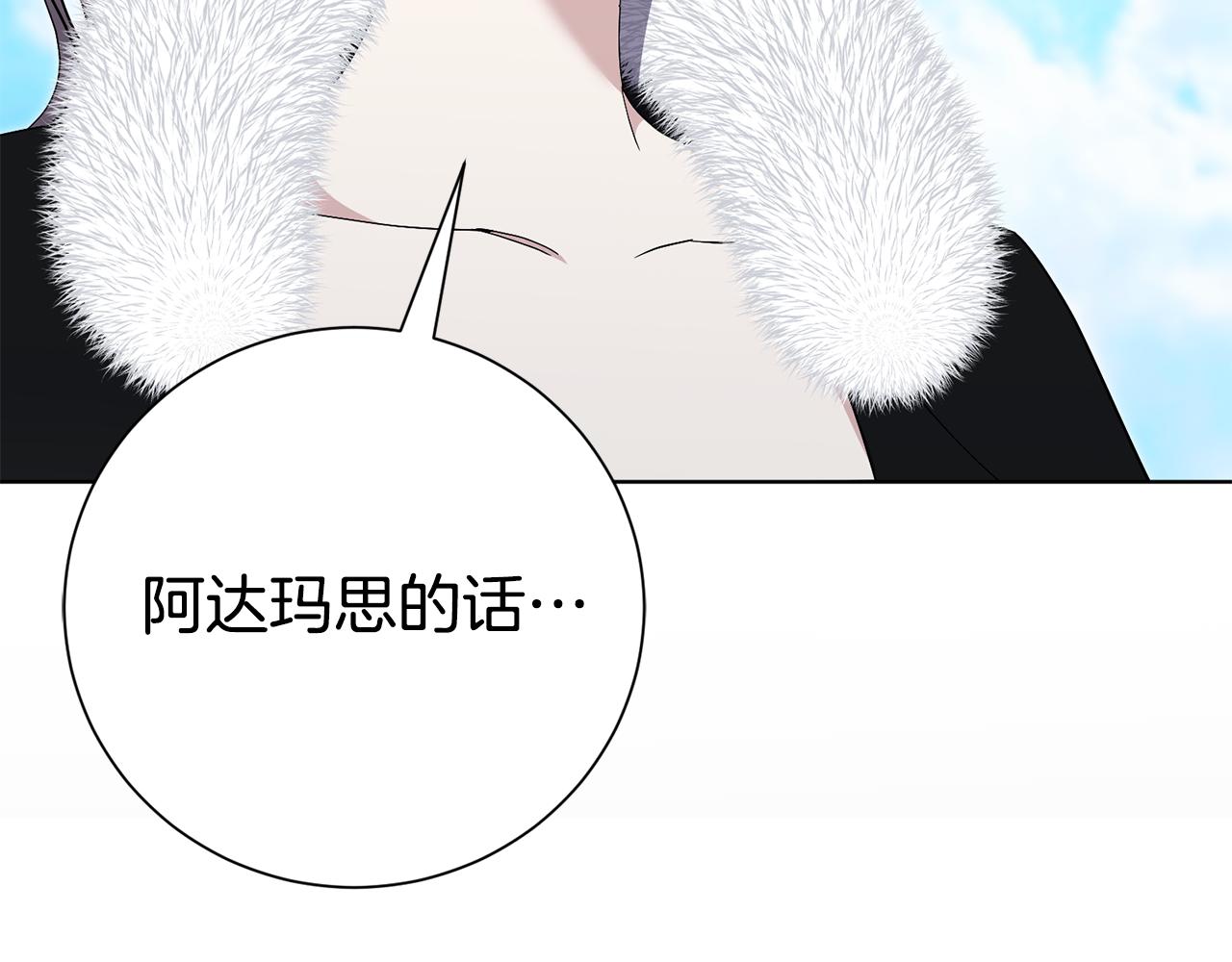 第88话 不接受拒绝31