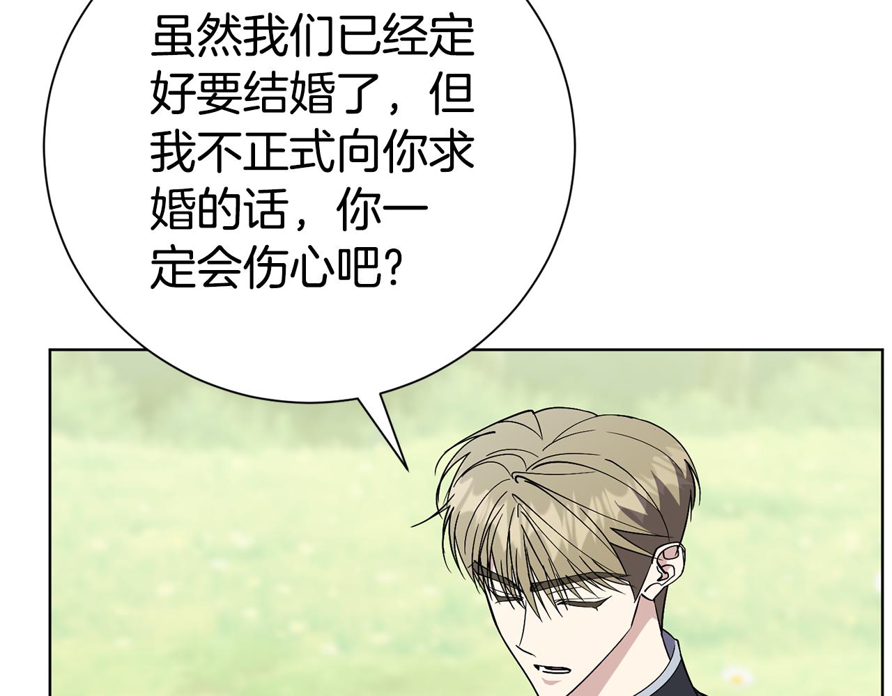 第88话 不接受拒绝41