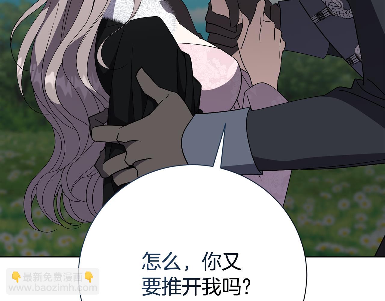 第88话 不接受拒绝48