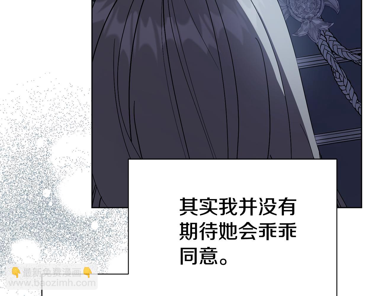第88话 不接受拒绝62