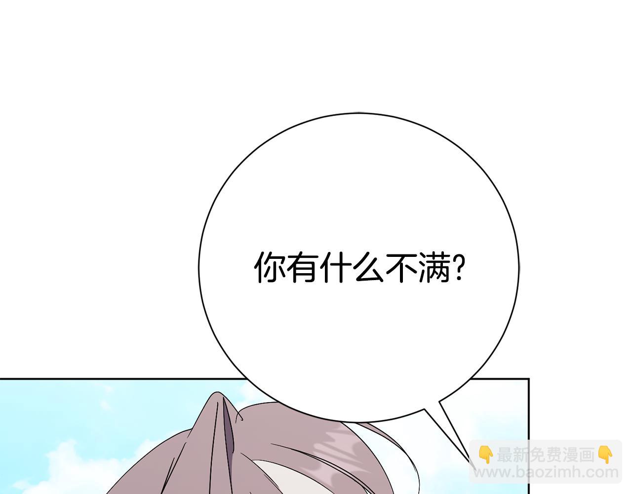 第88话 不接受拒绝68