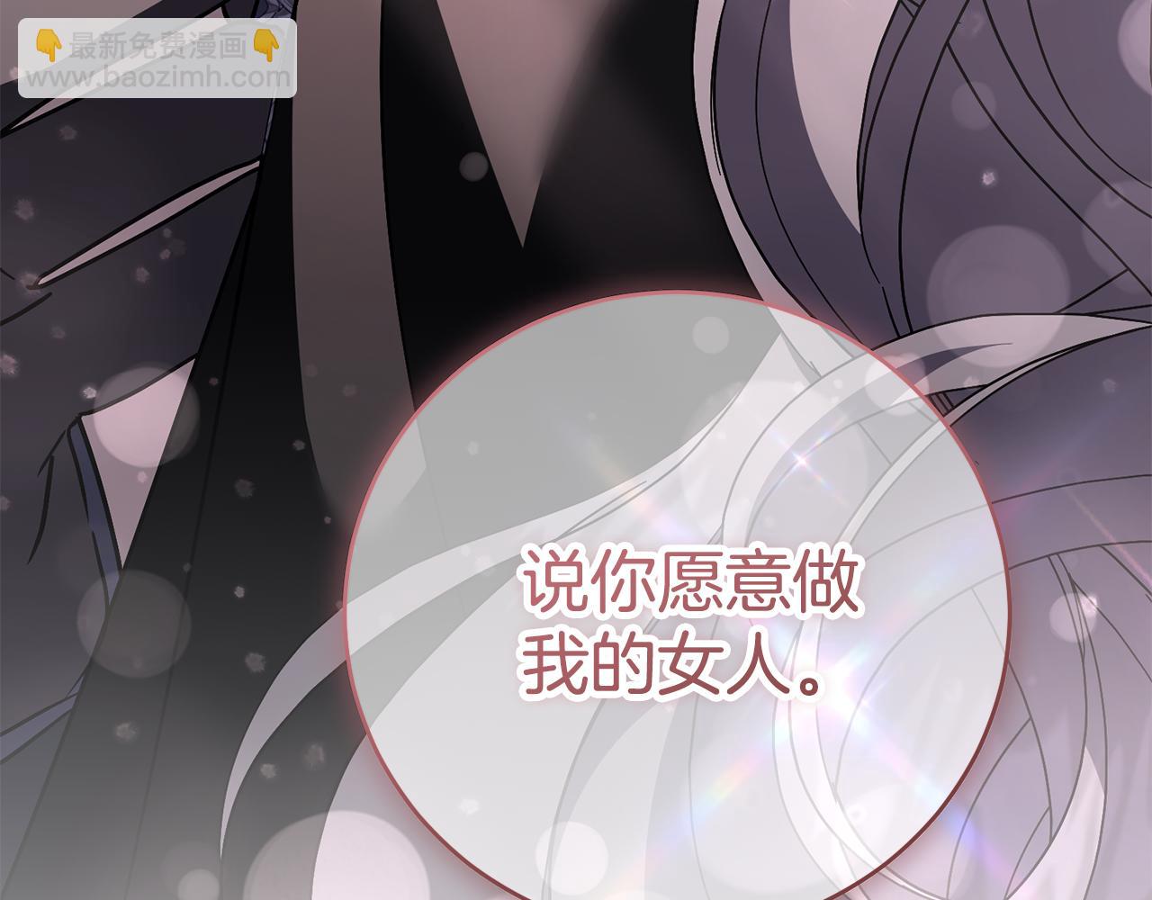 第88话 不接受拒绝81