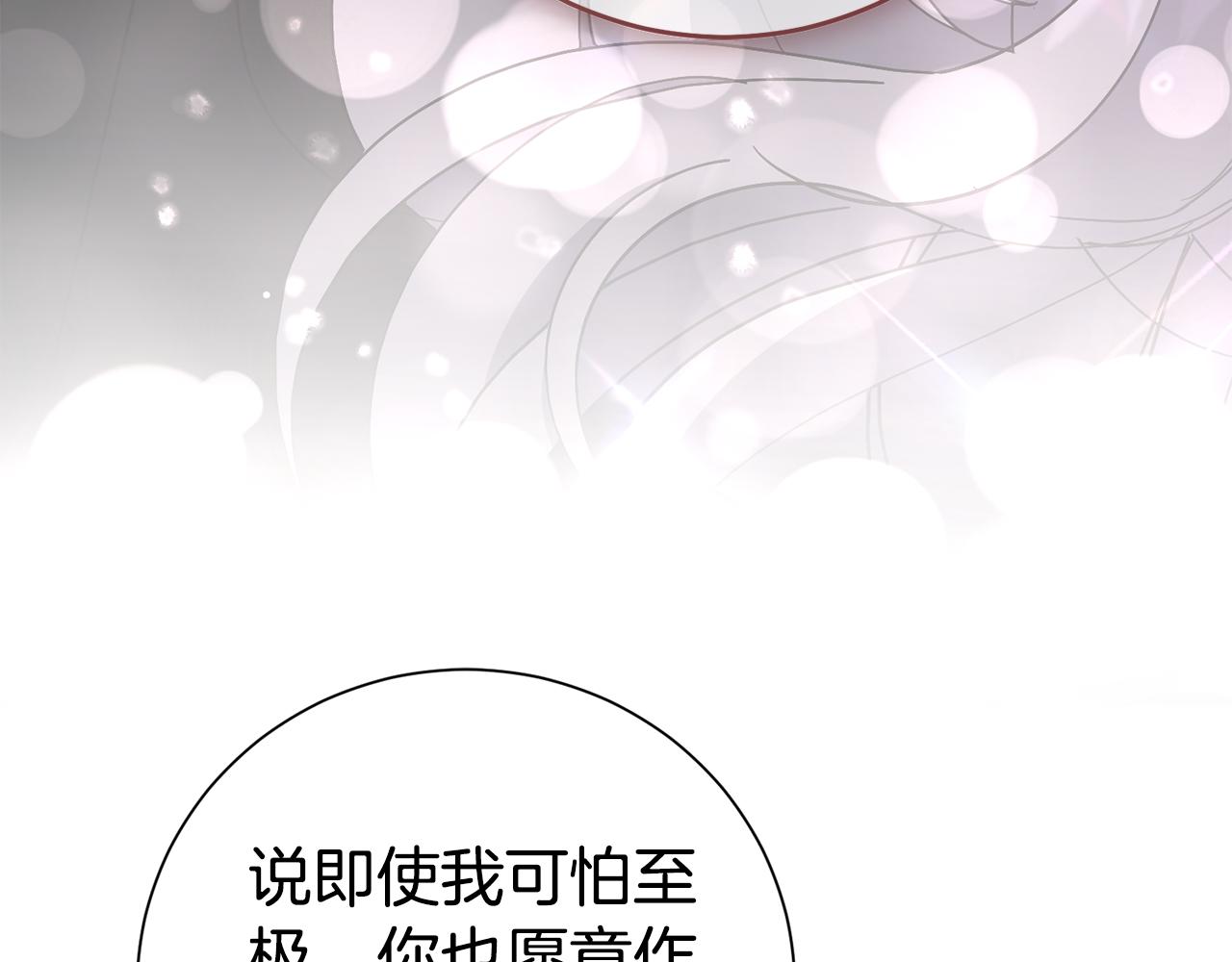 第88话 不接受拒绝82