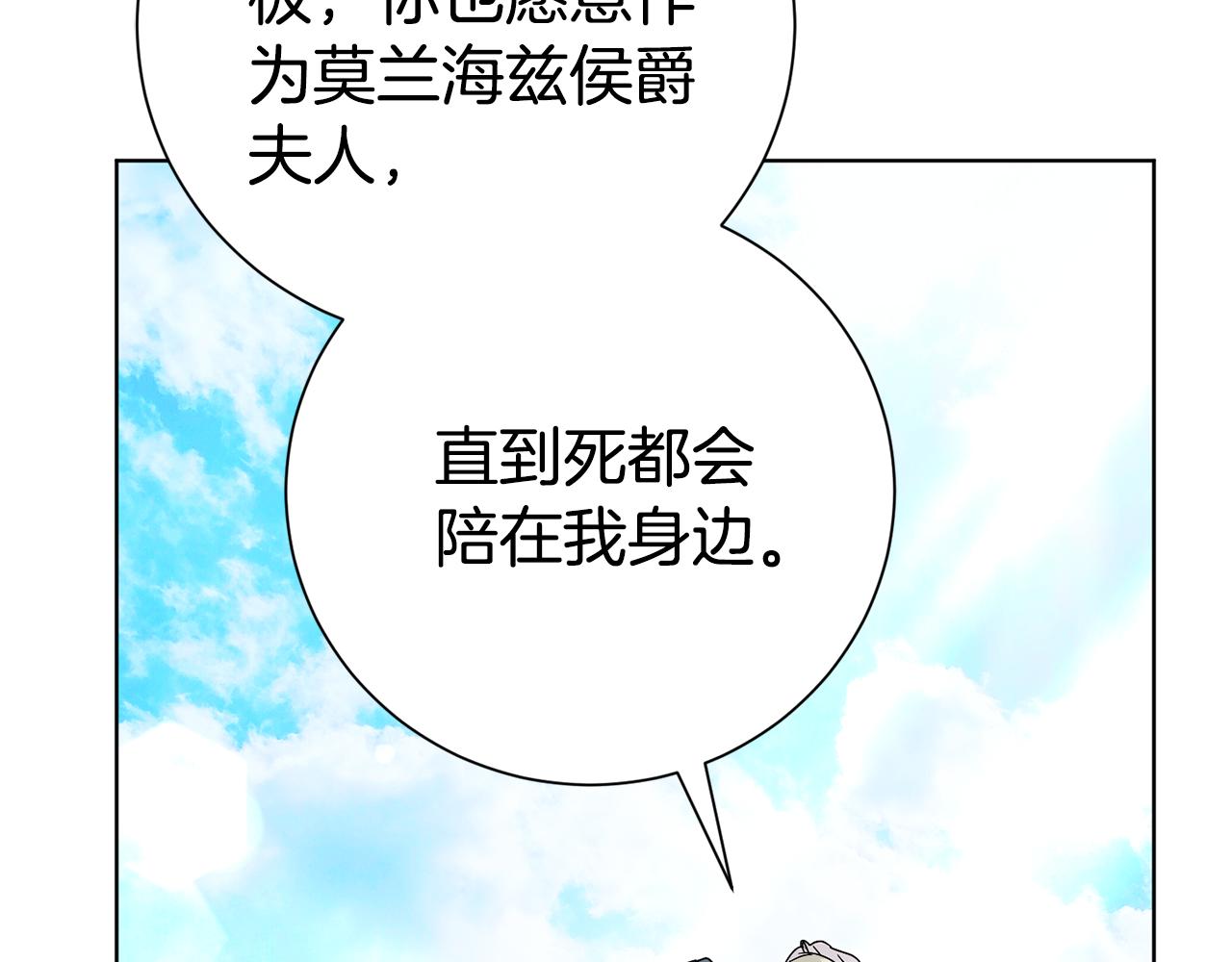 第88话 不接受拒绝83