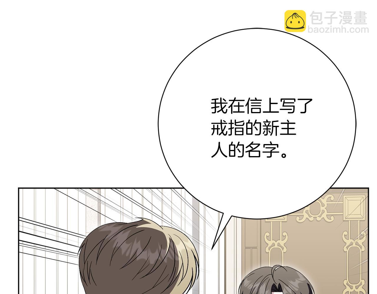 第90话 印章戒指181