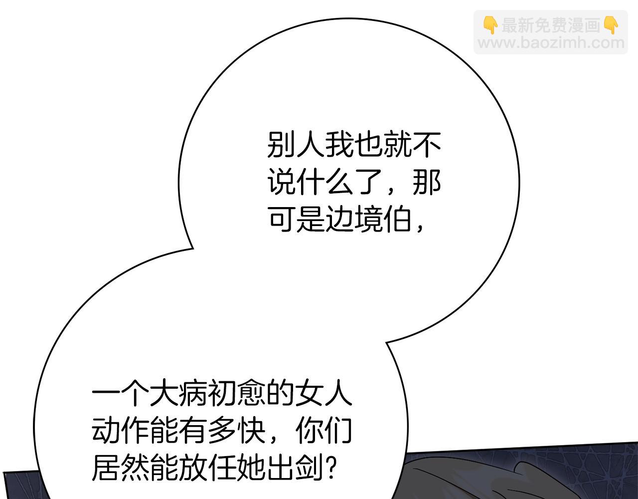 第92话 他都知道100