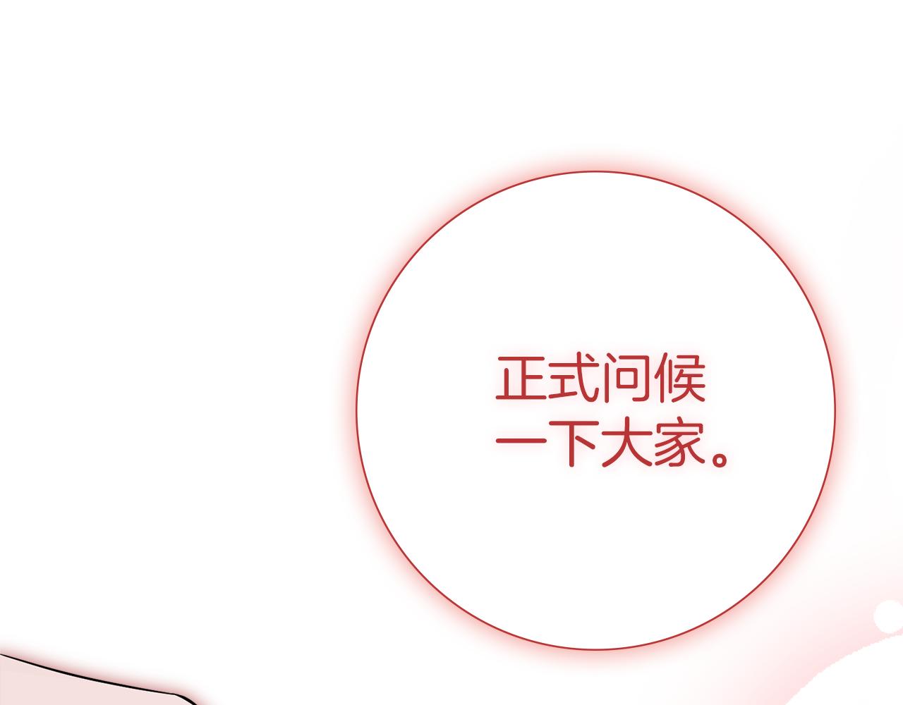 第92话 他都知道214