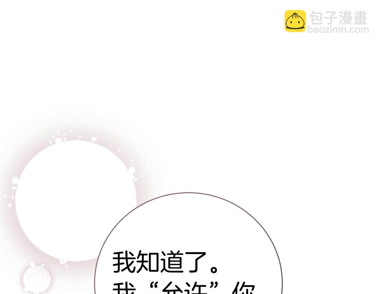 第96话 允许你76