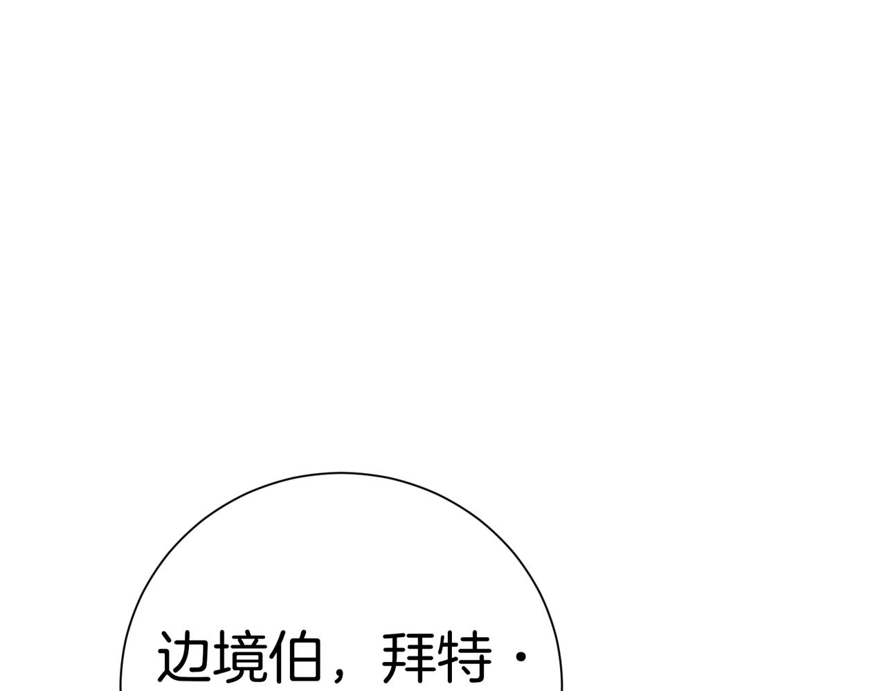 第97话 有内奸？0