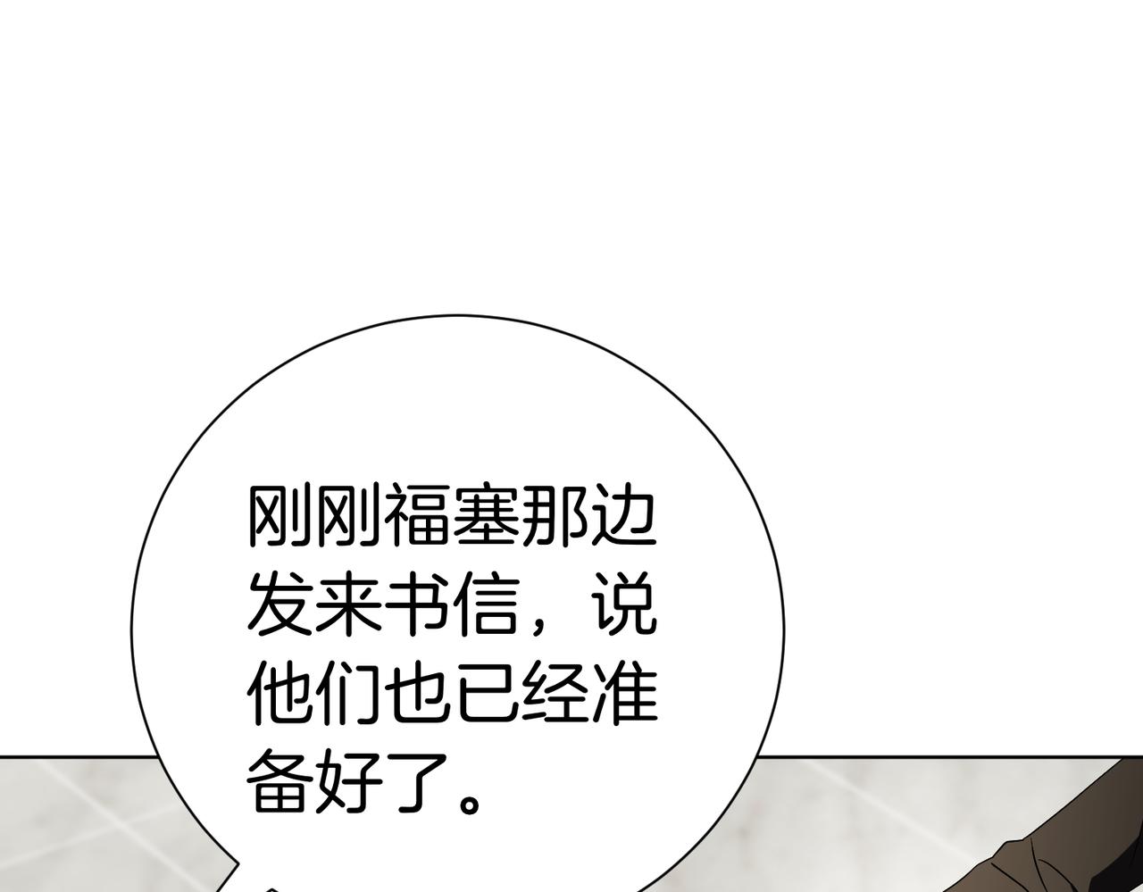 第97话 有内奸？10