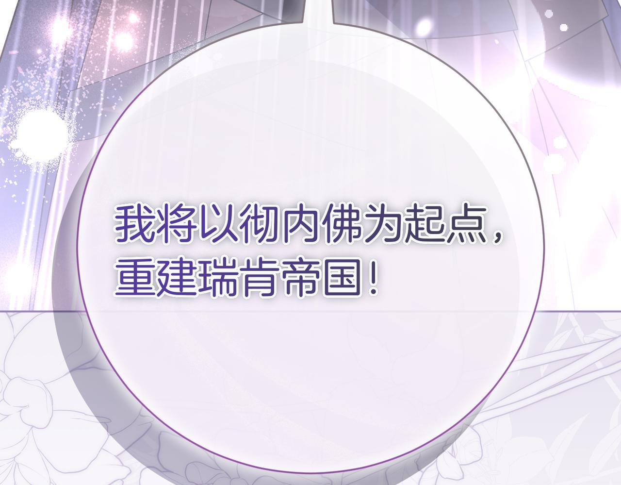 第97话 有内奸？101