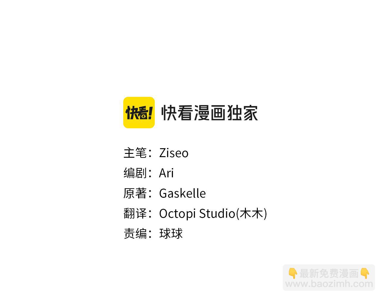 第97话 有内奸？110