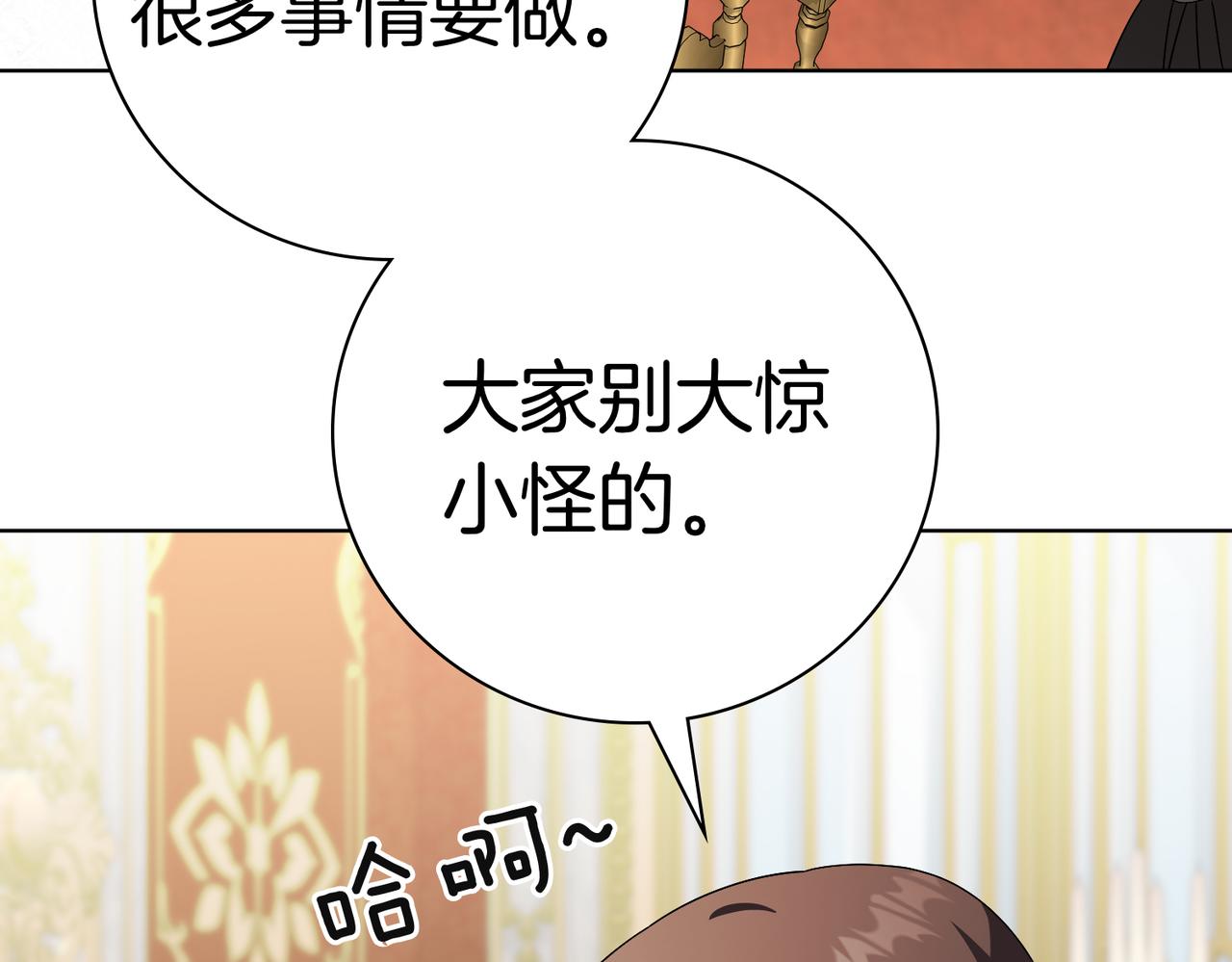 第97话 有内奸？124