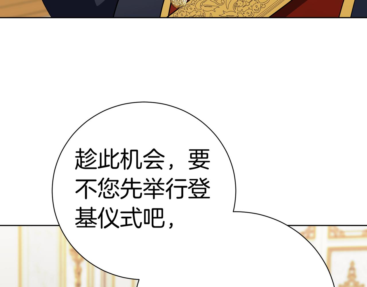 第97话 有内奸？126