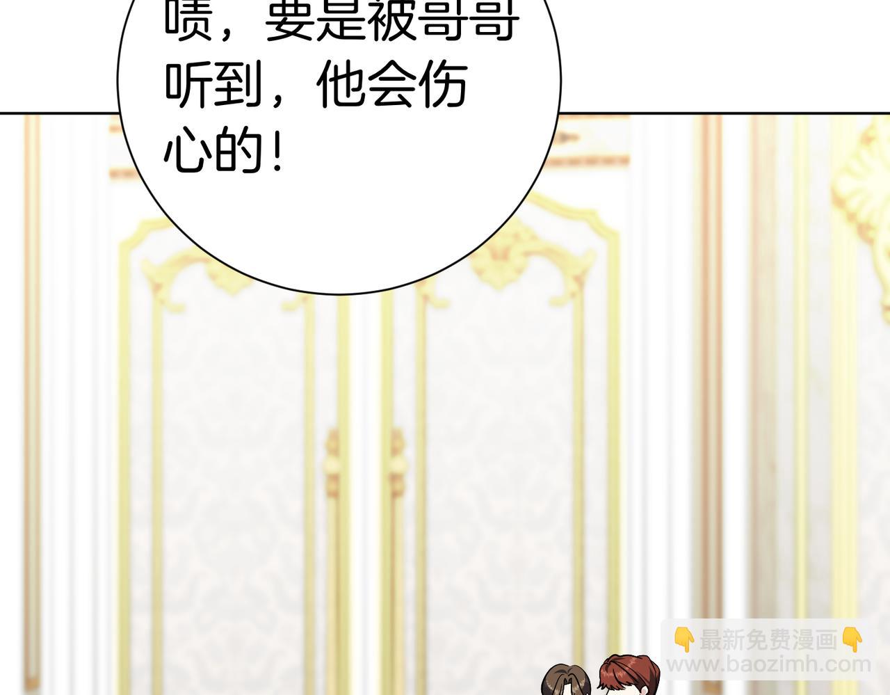 第97话 有内奸？129