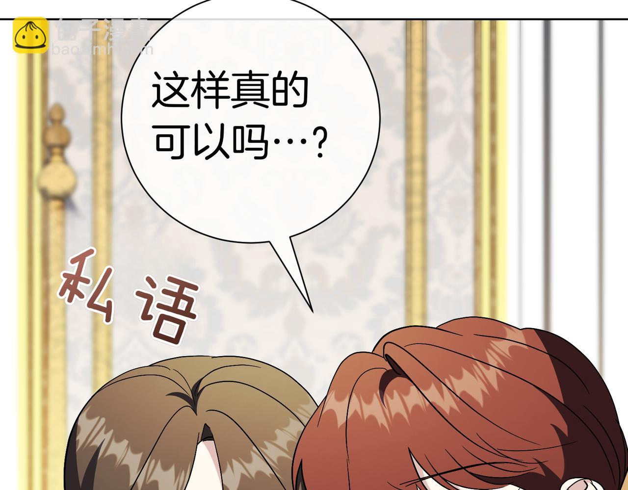 第97话 有内奸？132
