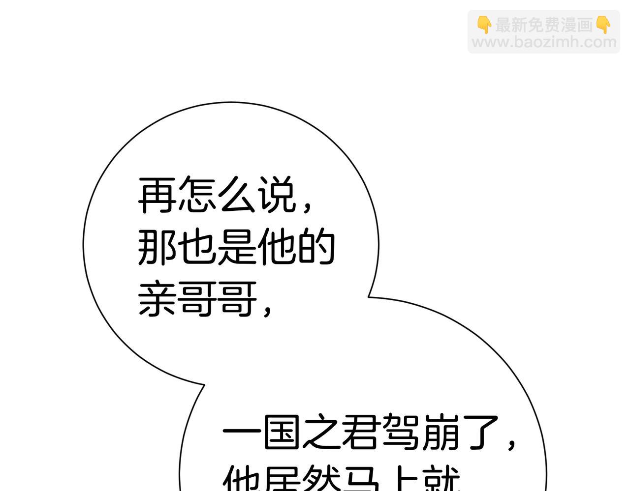 第97话 有内奸？135
