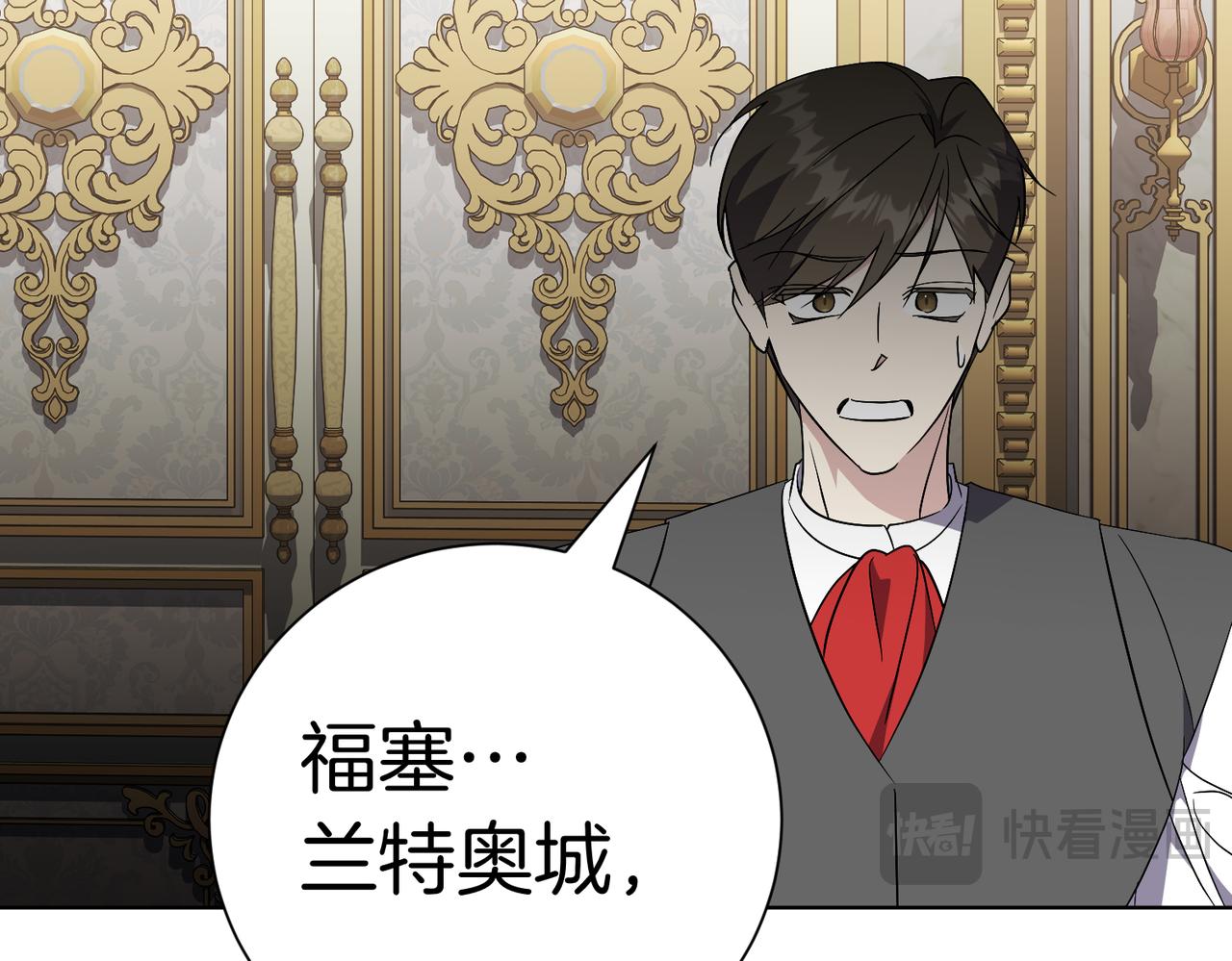 第97话 有内奸？171