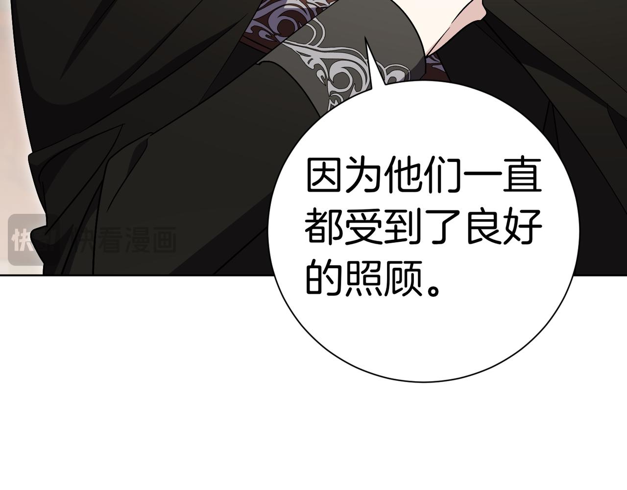 第97话 有内奸？18