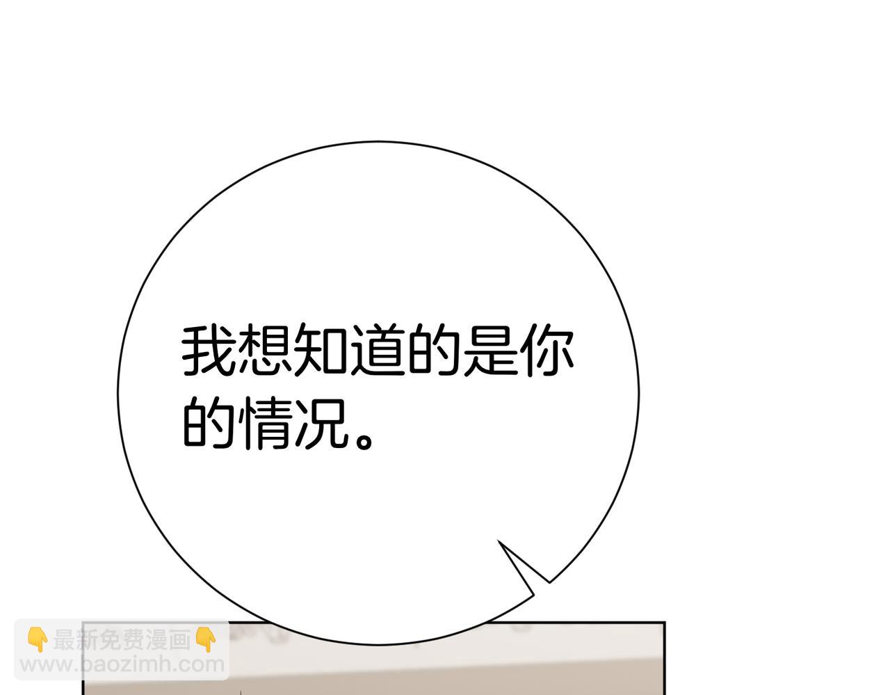 第97话 有内奸？19