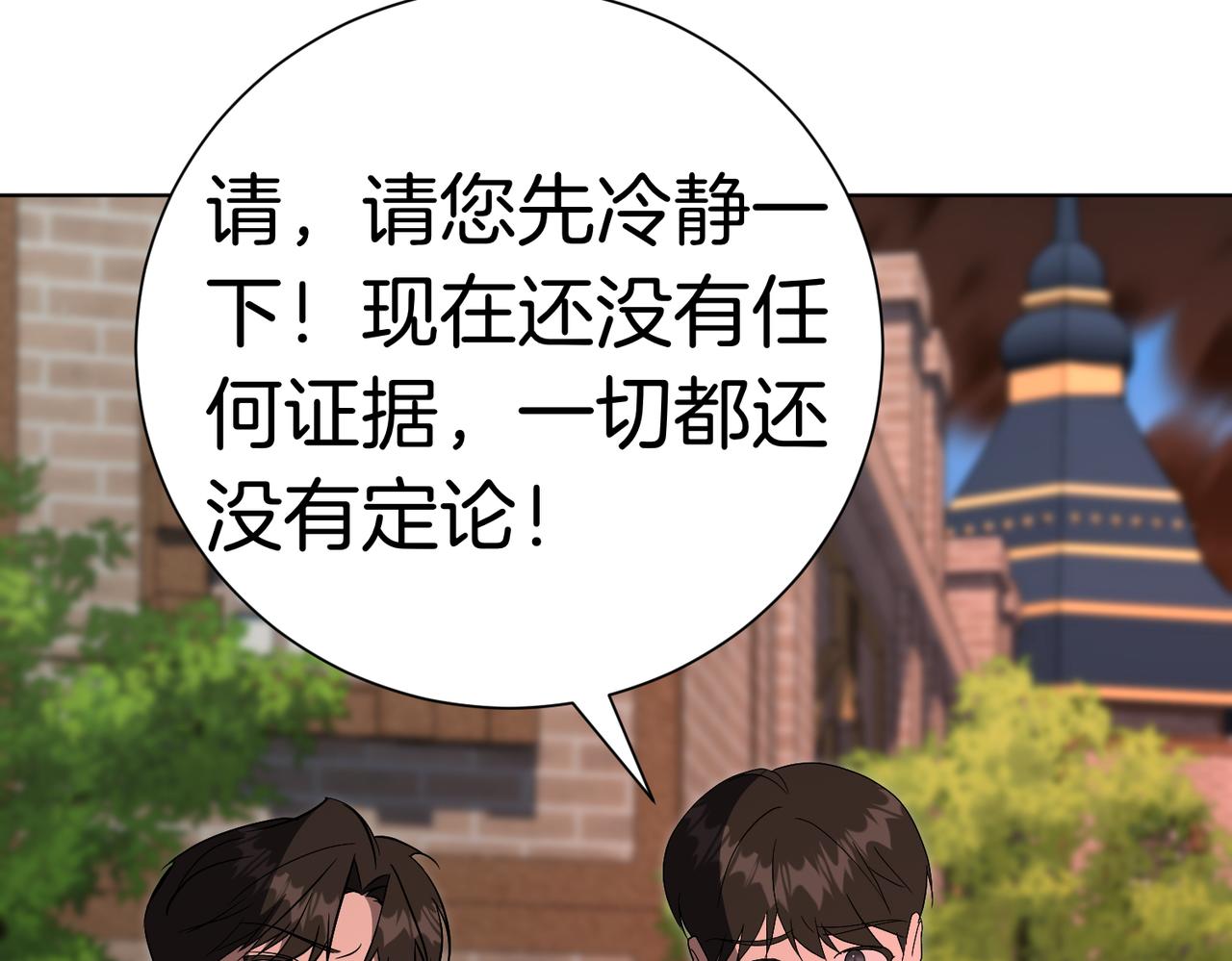 第97话 有内奸？200
