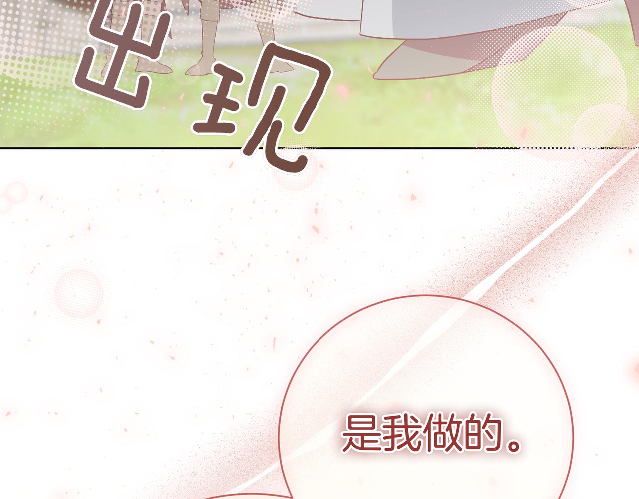 第97话 有内奸？206
