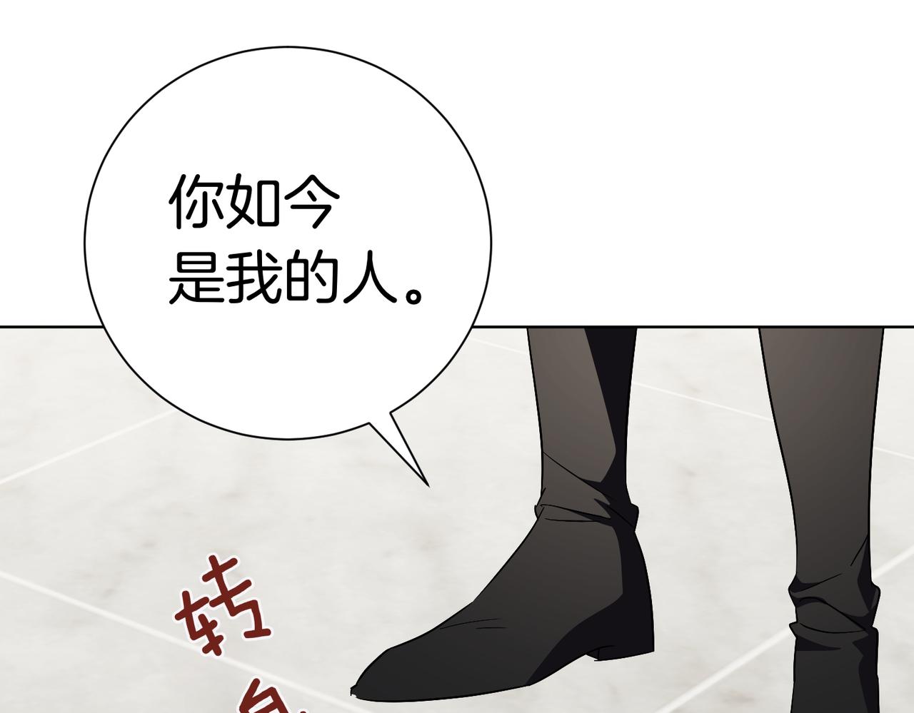 第97话 有内奸？22