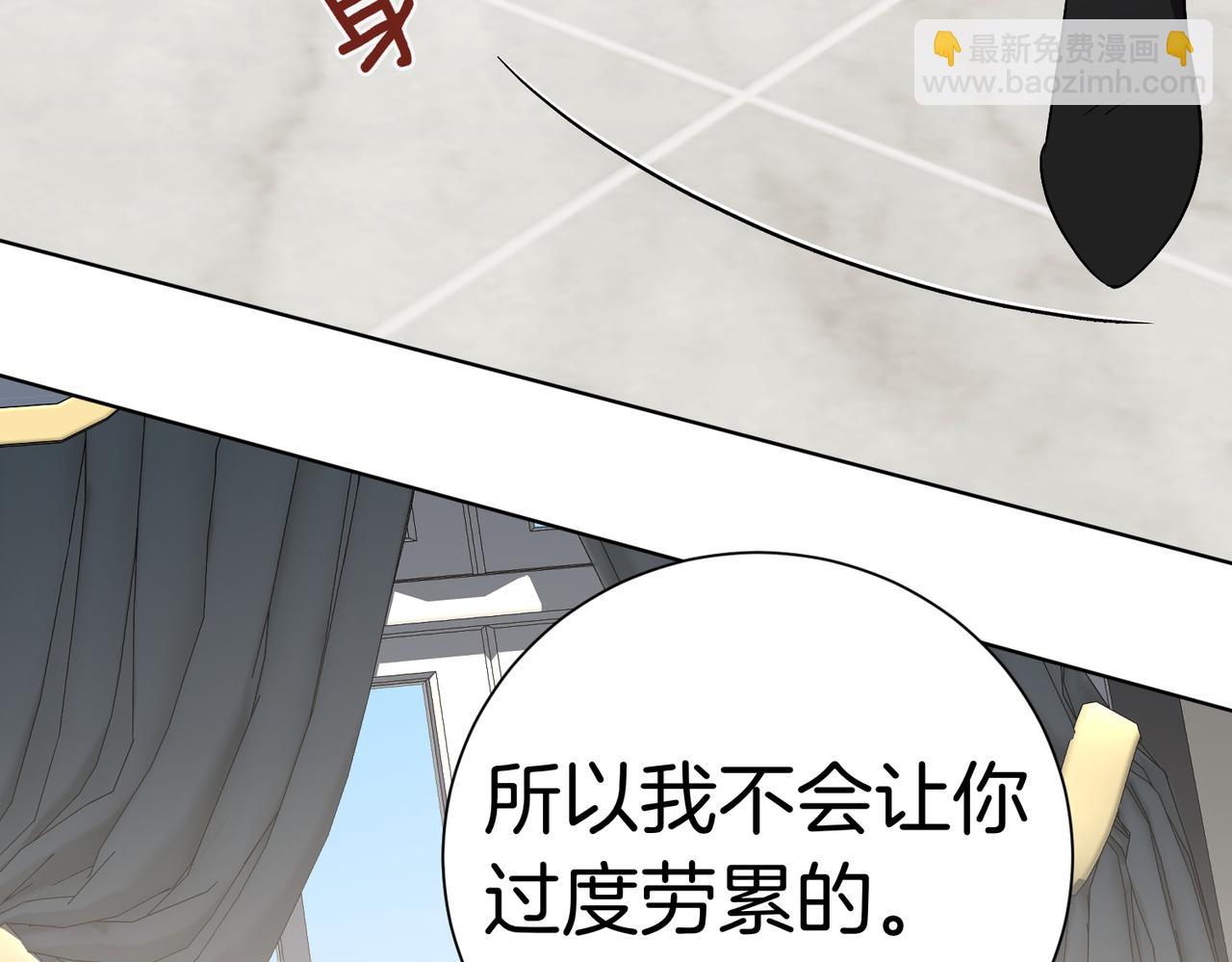 第97话 有内奸？23