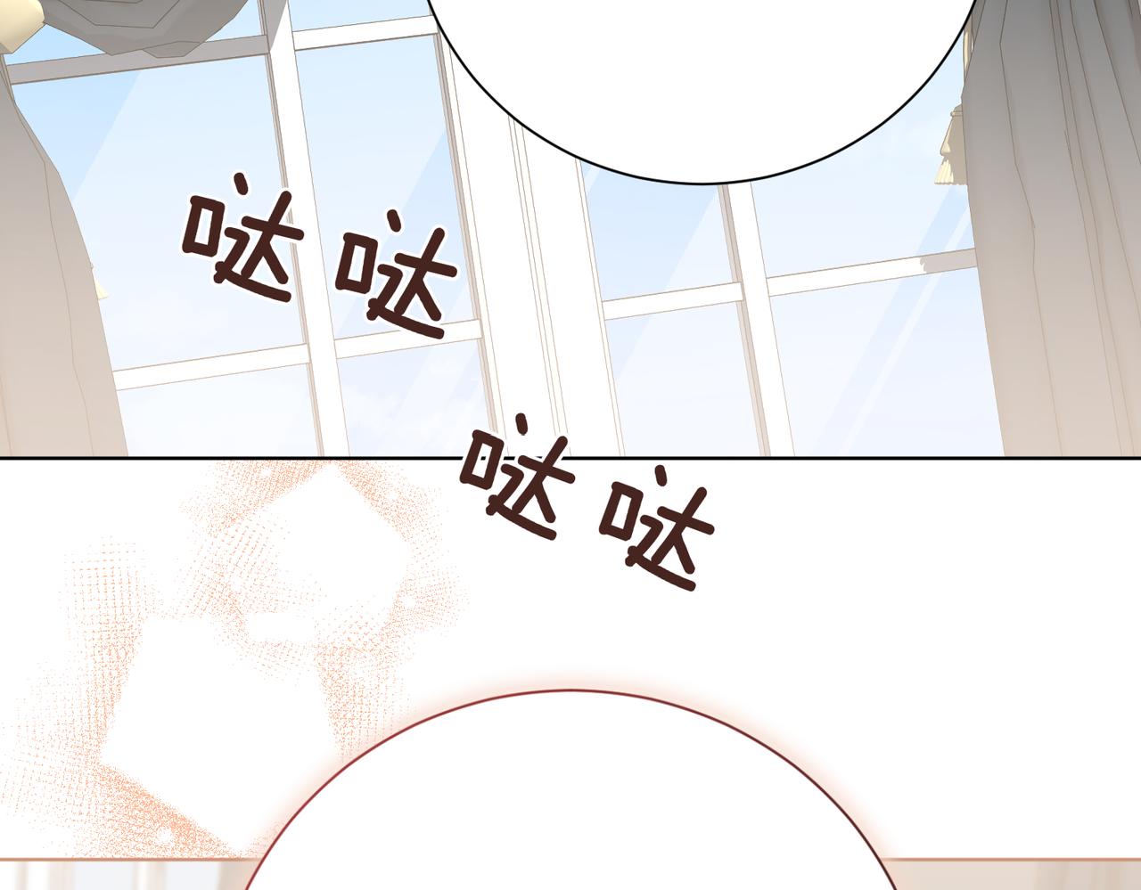 第97话 有内奸？24